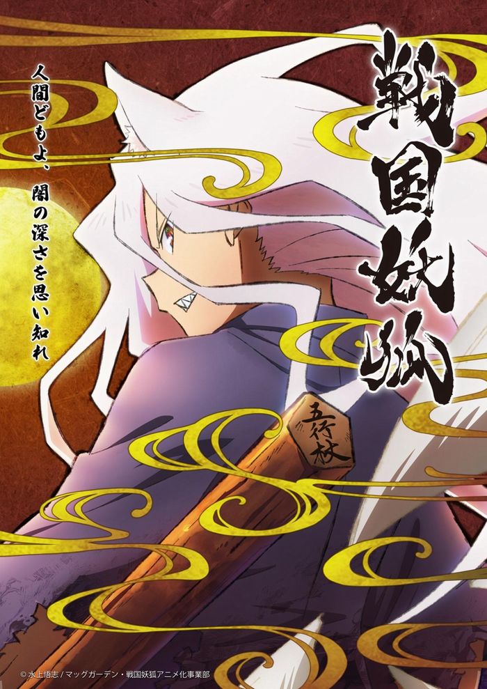 Sengoku Youko Sengoku Youko